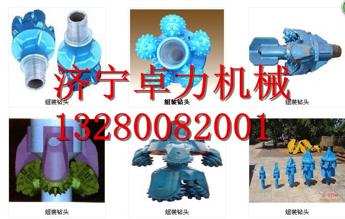 組裝鉆頭，礦用組裝鉆頭